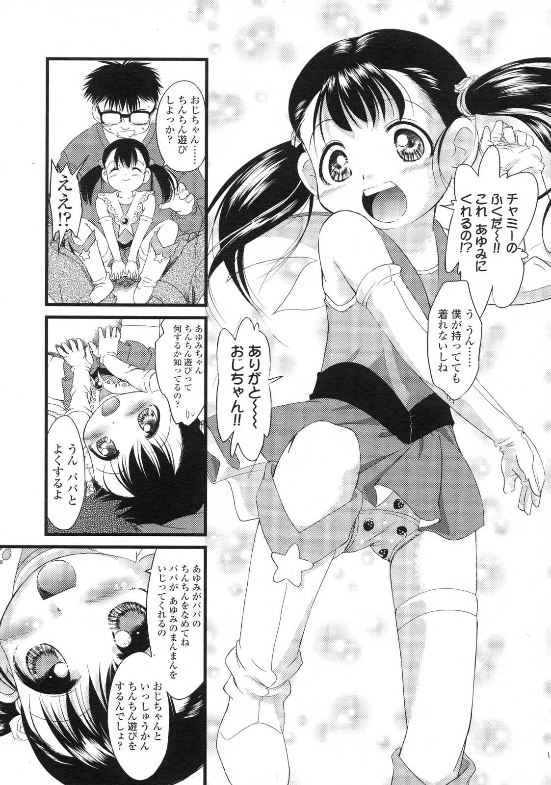 COMIC LO 2007年7月号 Vol.40