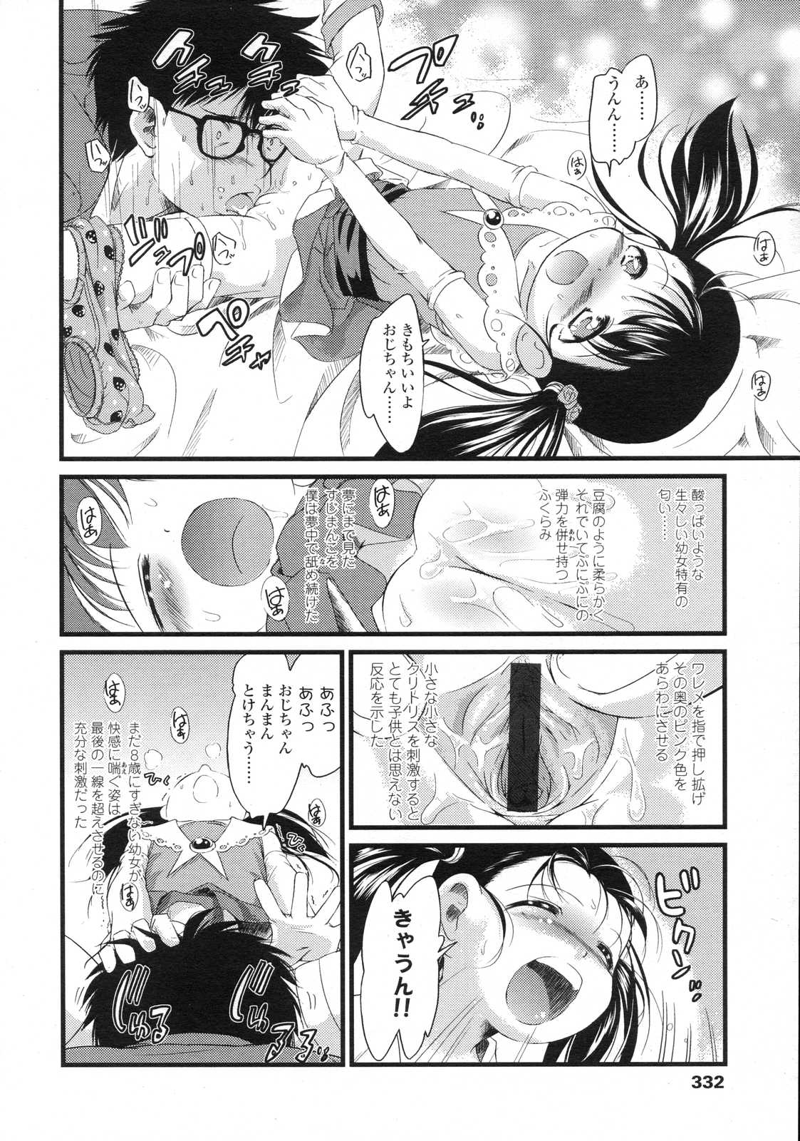 COMIC LO 2007年7月号 Vol.40
