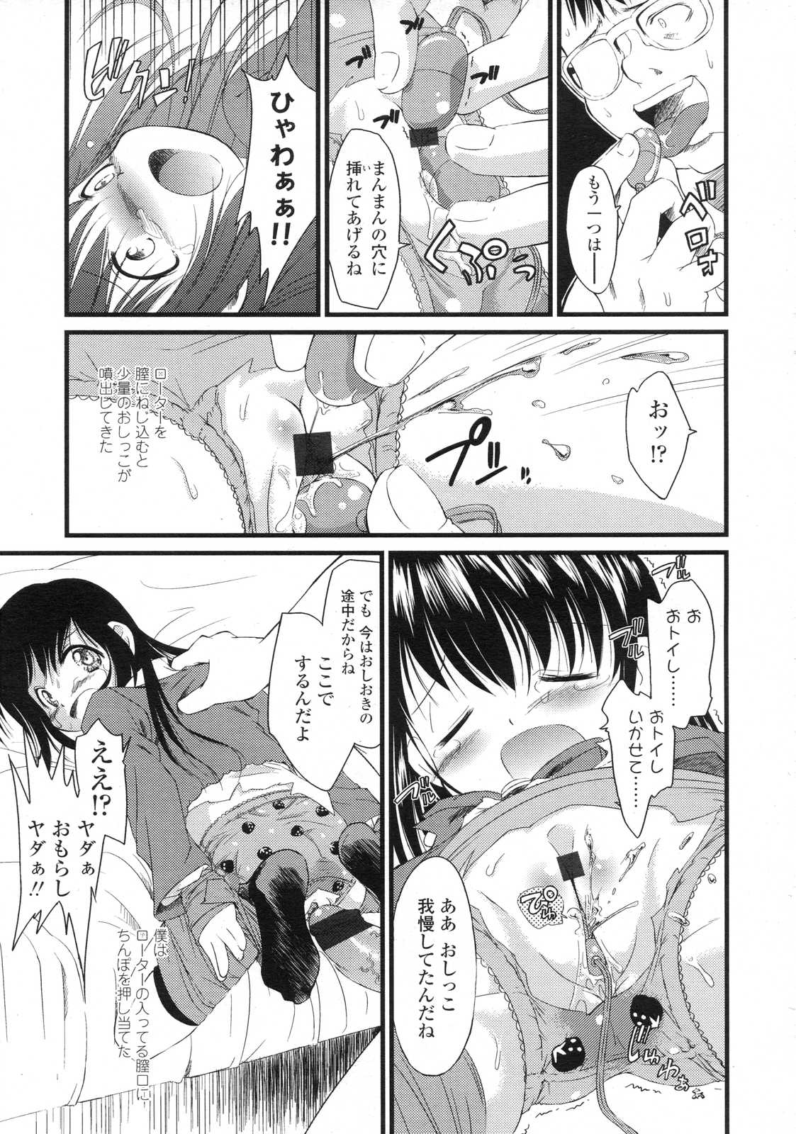 COMIC LO 2007年7月号 Vol.40