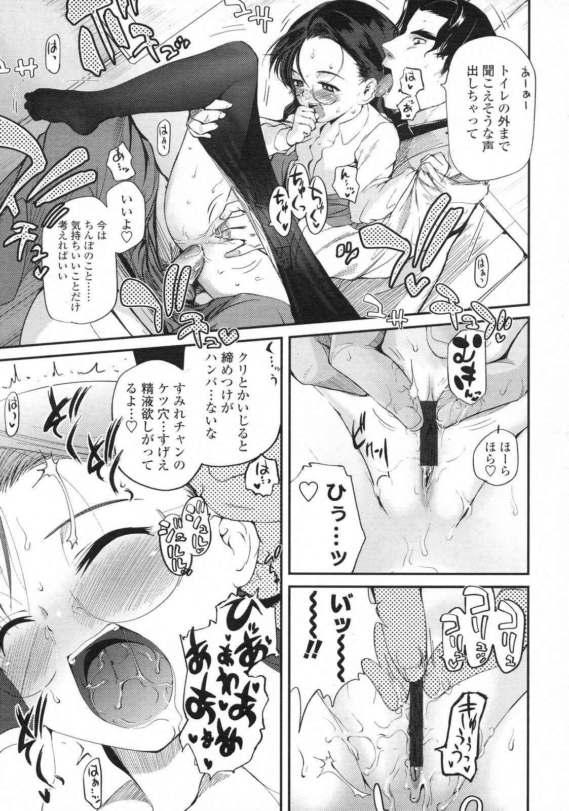COMIC LO 2007年7月号 Vol.40