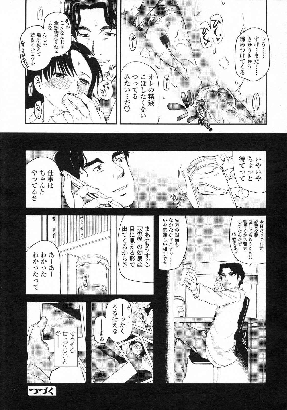 COMIC LO 2007年7月号 Vol.40