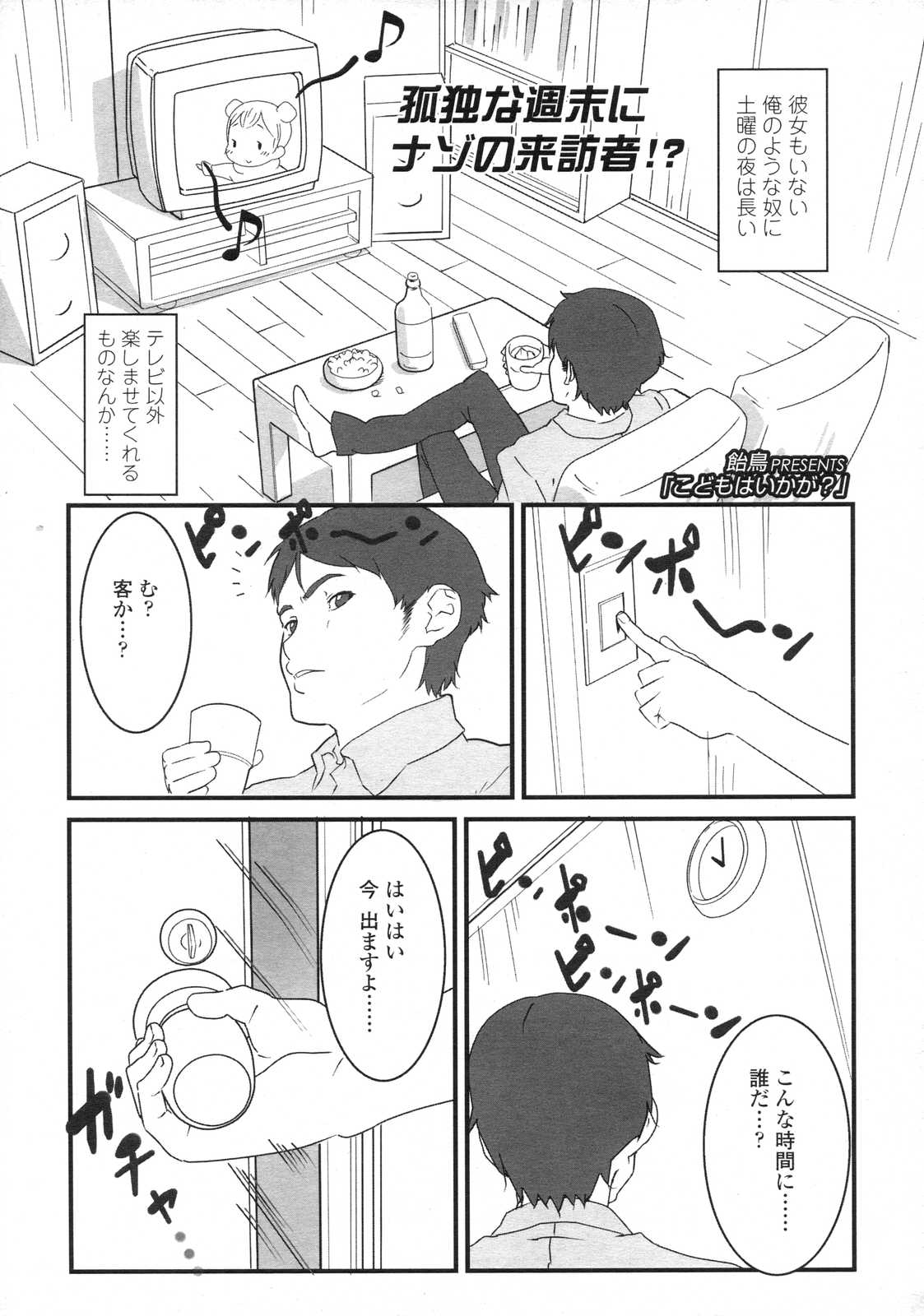 COMIC LO 2007年7月号 Vol.40