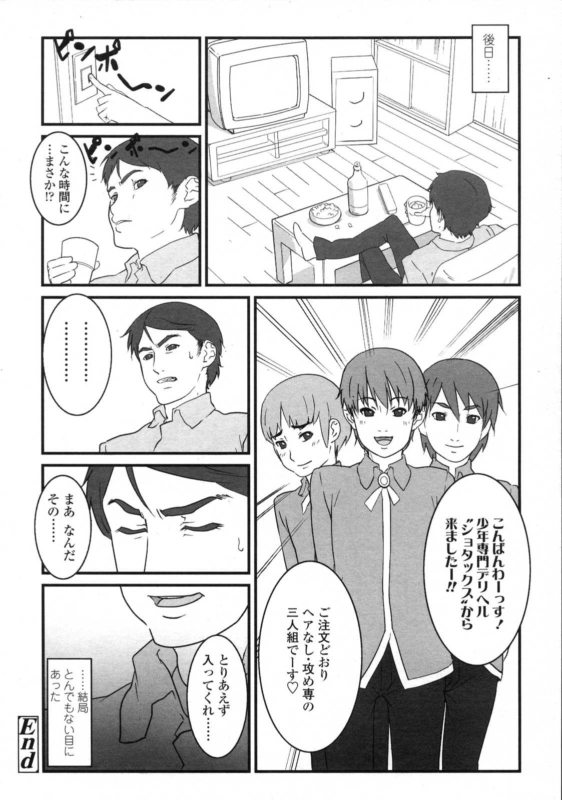 COMIC LO 2007年7月号 Vol.40