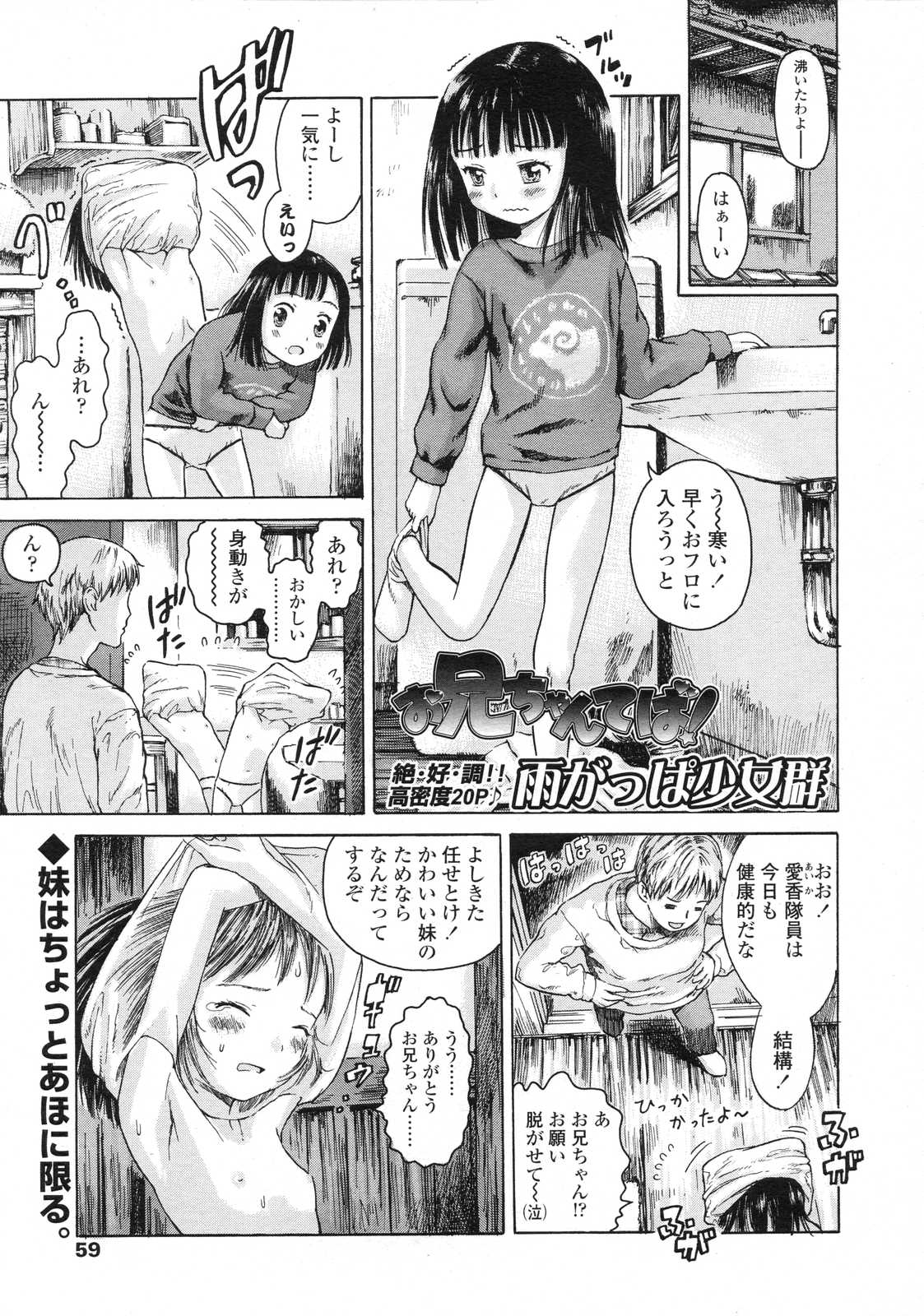 COMIC LO 2007年7月号 Vol.40