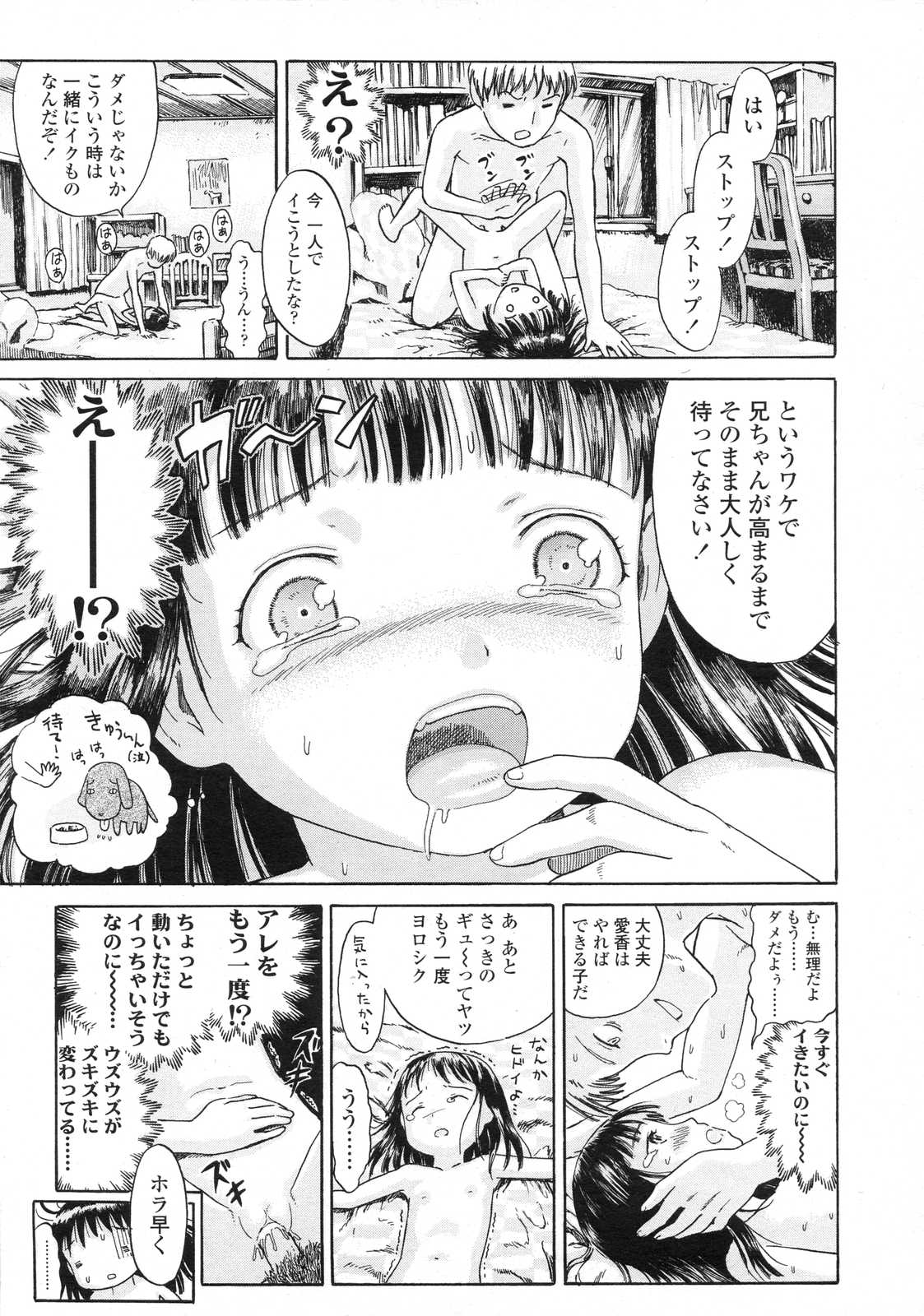 COMIC LO 2007年7月号 Vol.40