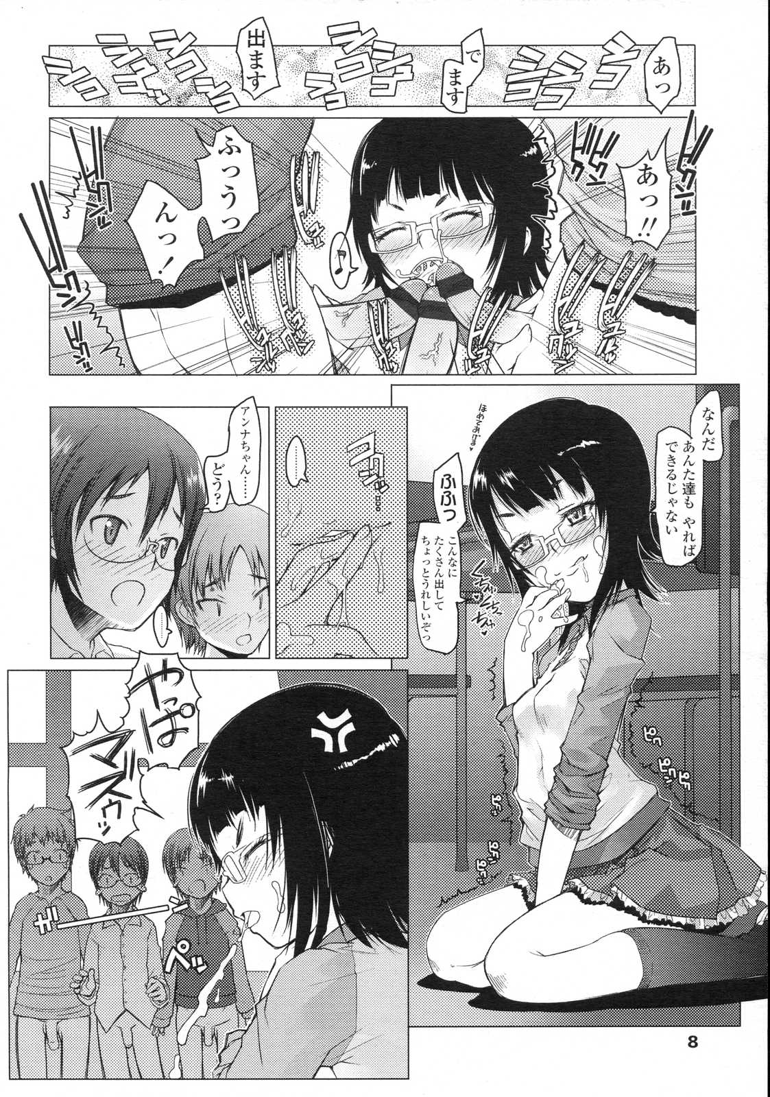 COMIC LO 2007年7月号 Vol.40