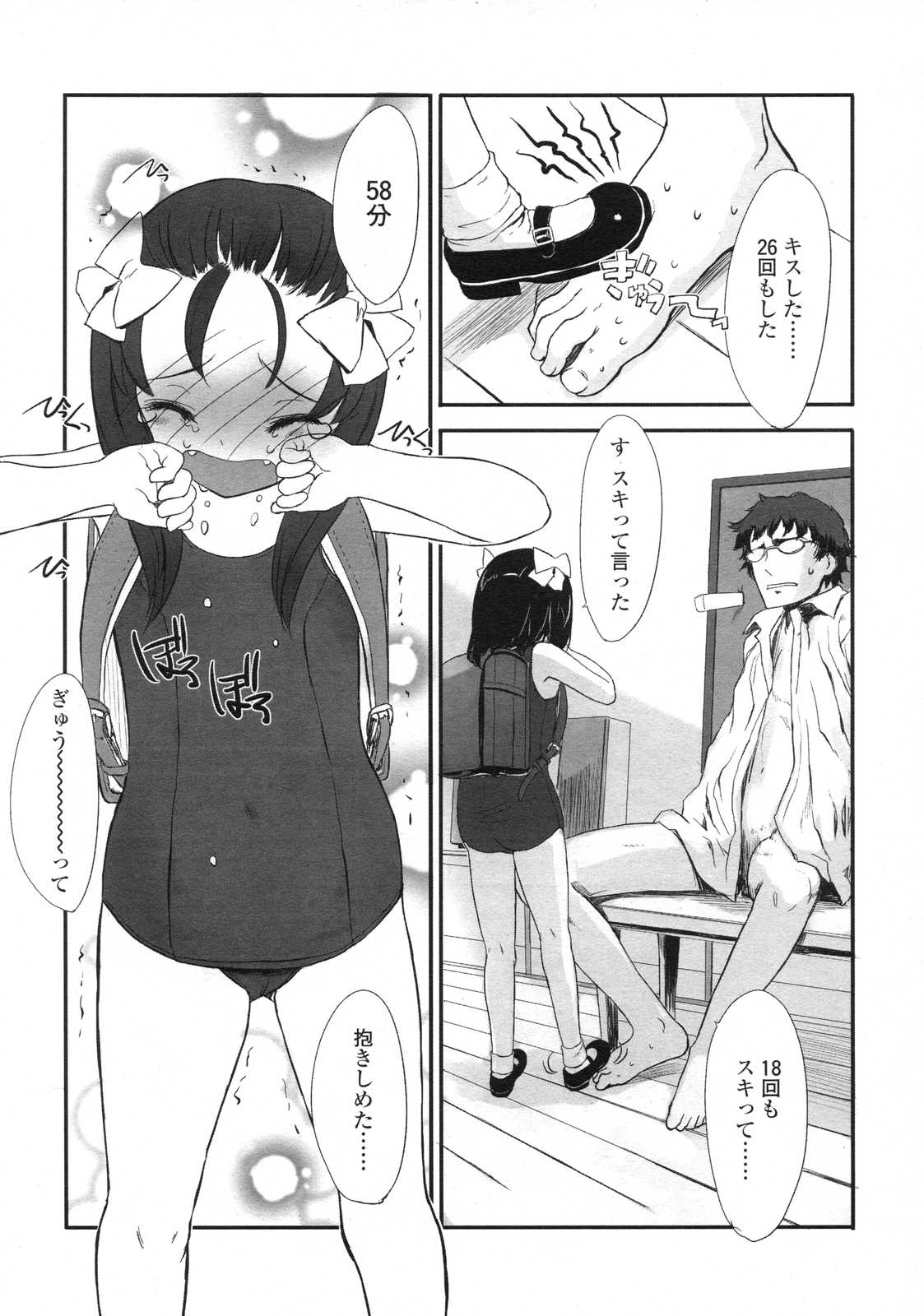 COMIC LO 2007年7月号 Vol.40