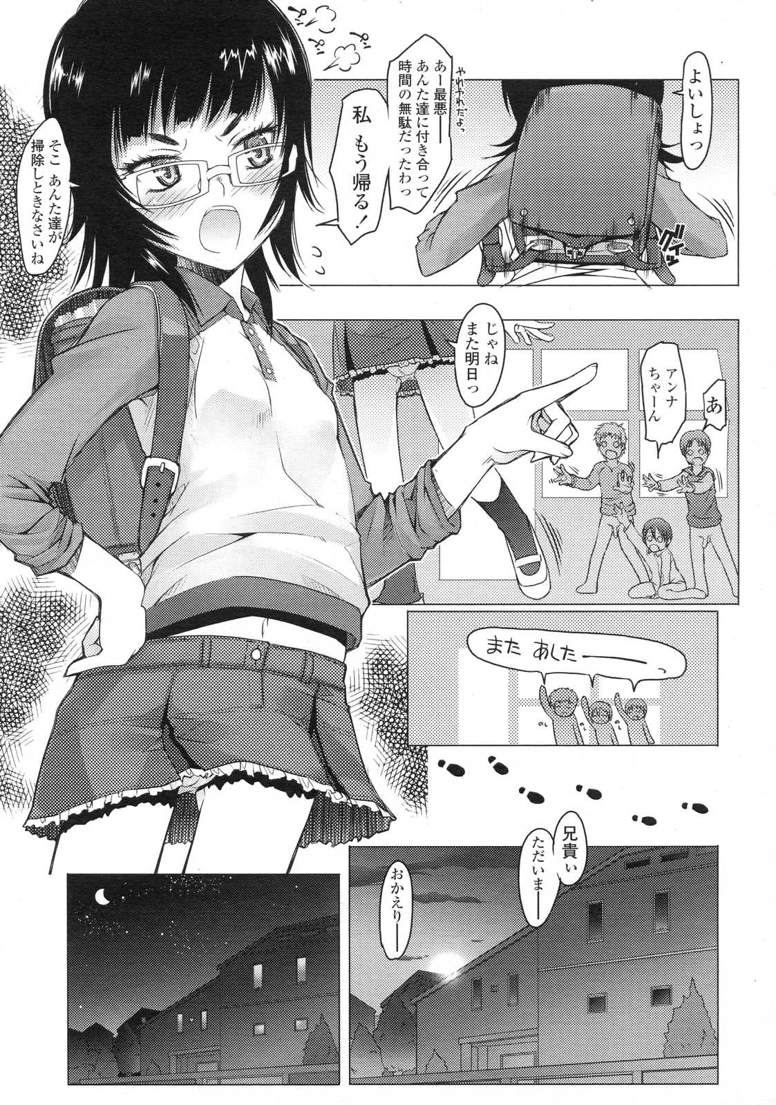 COMIC LO 2007年7月号 Vol.40