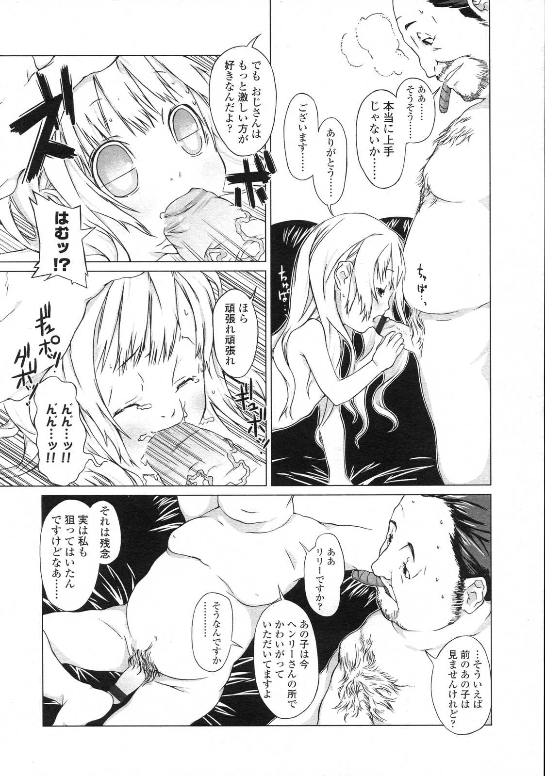 COMIC LO 2007年7月号 Vol.40