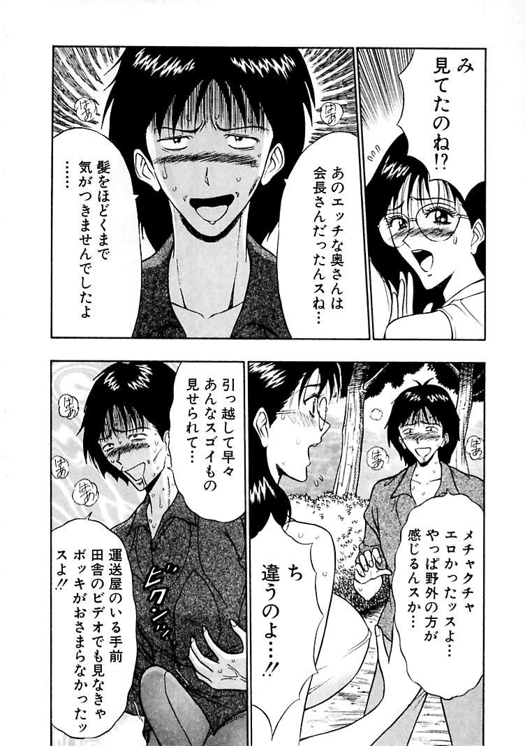 [ながしま超助] 桃色乳タウン