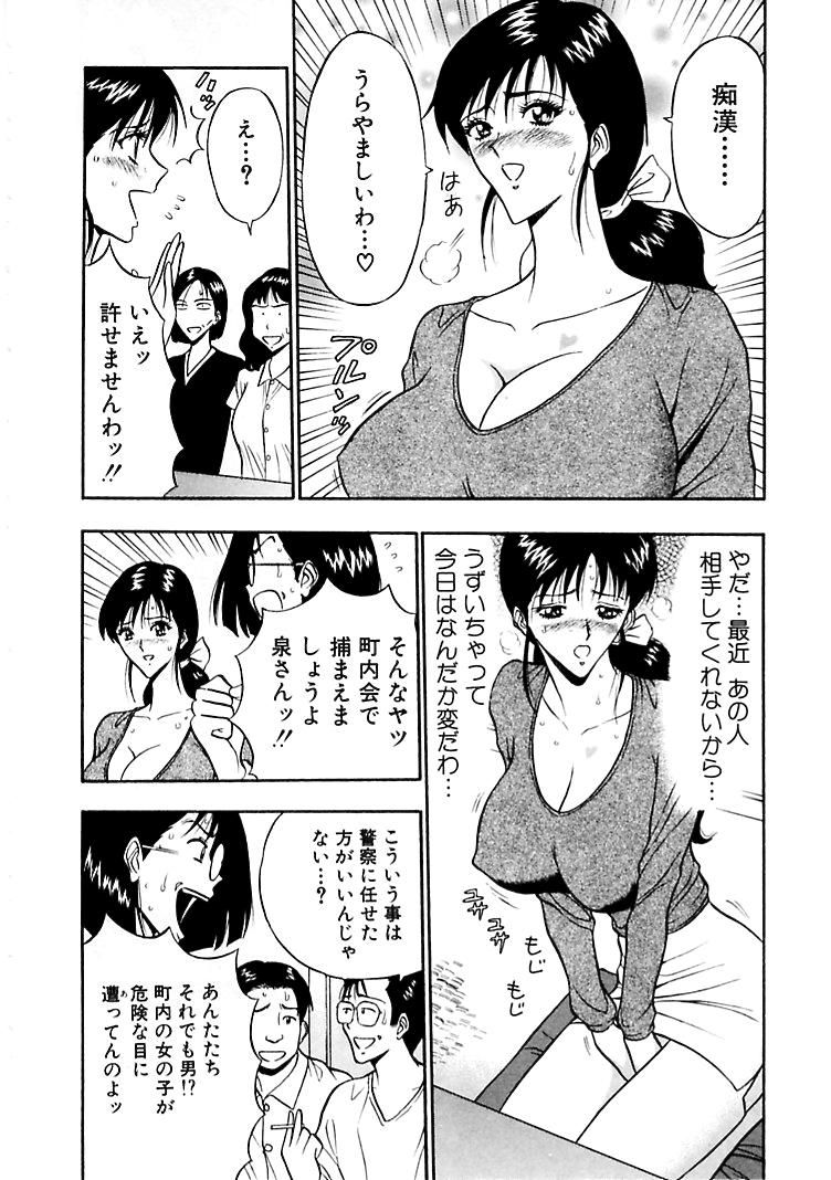 [ながしま超助] 桃色乳タウン