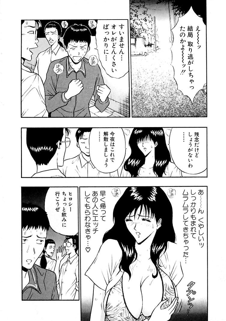 [ながしま超助] 桃色乳タウン