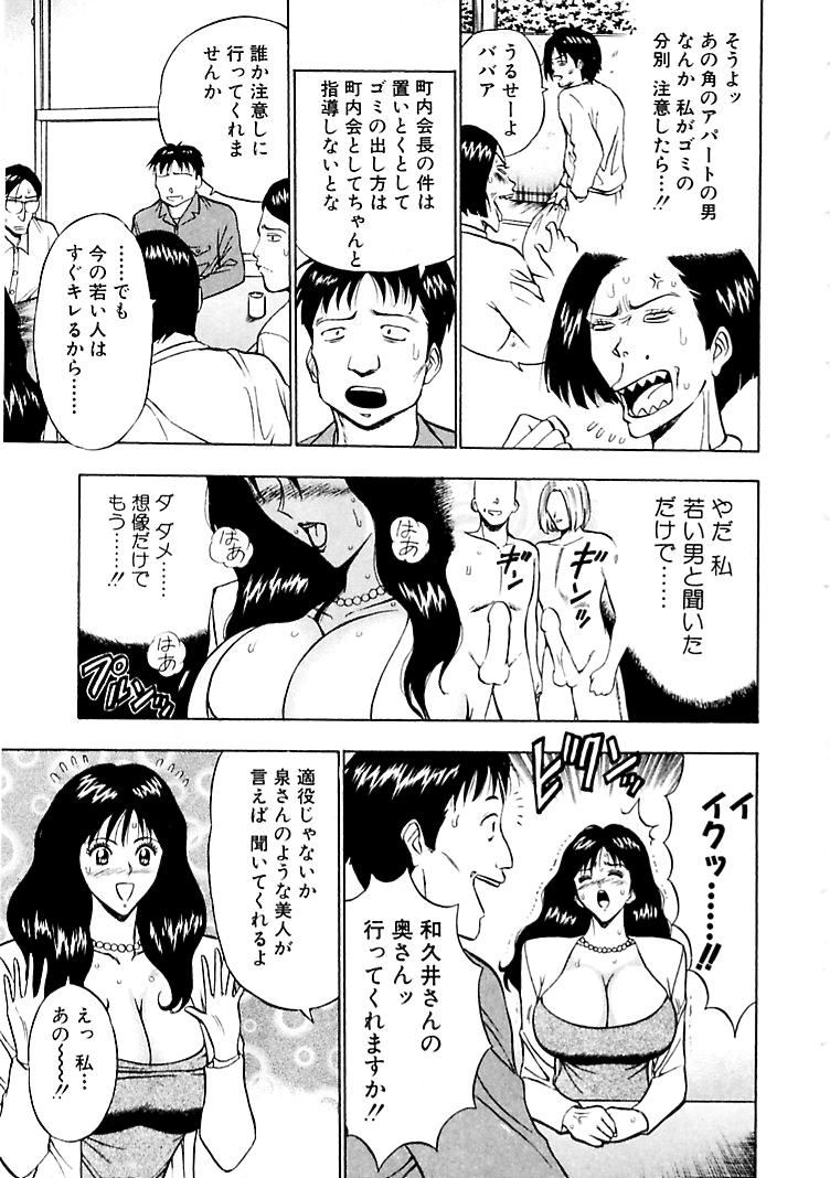 [ながしま超助] 桃色乳タウン