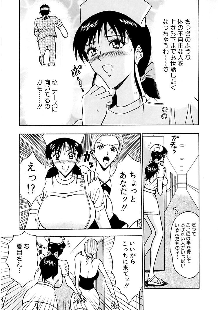 [ながしま超助] 桃色乳タウン