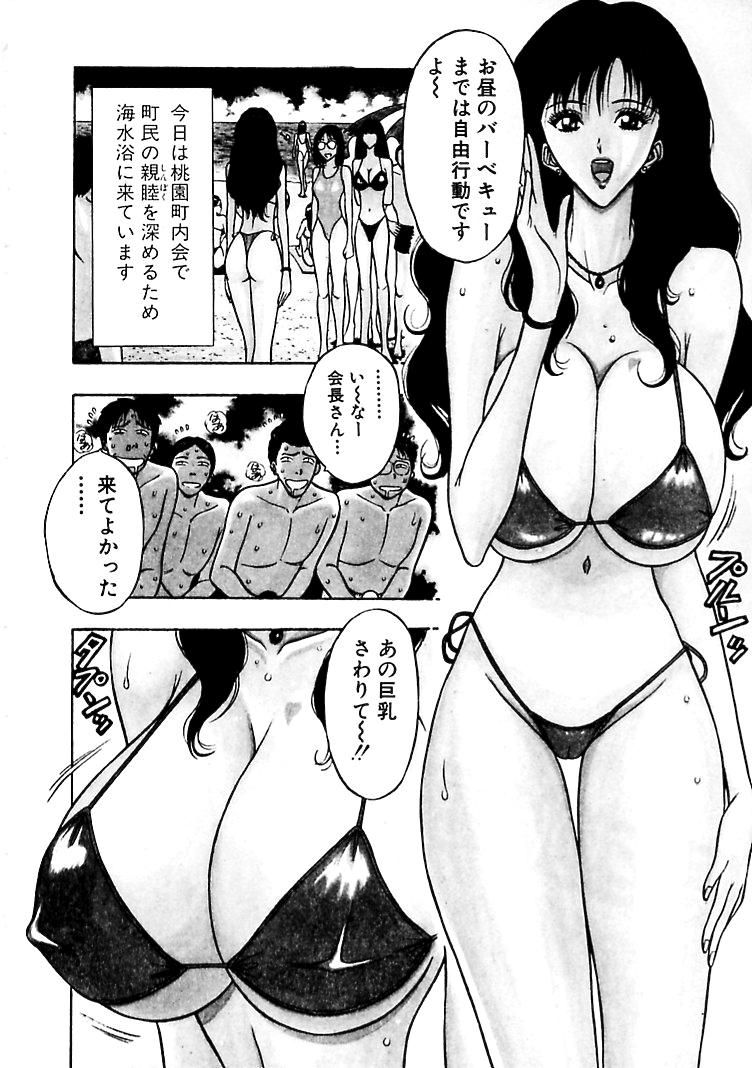 [ながしま超助] 桃色乳タウン