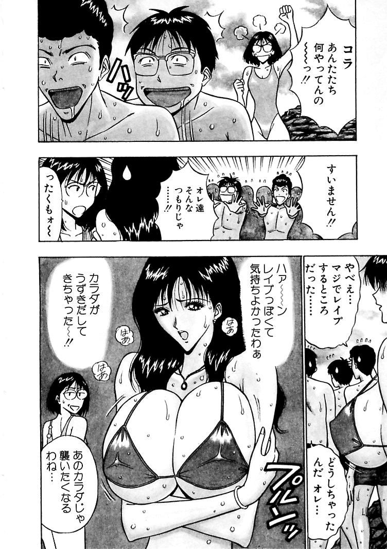 [ながしま超助] 桃色乳タウン