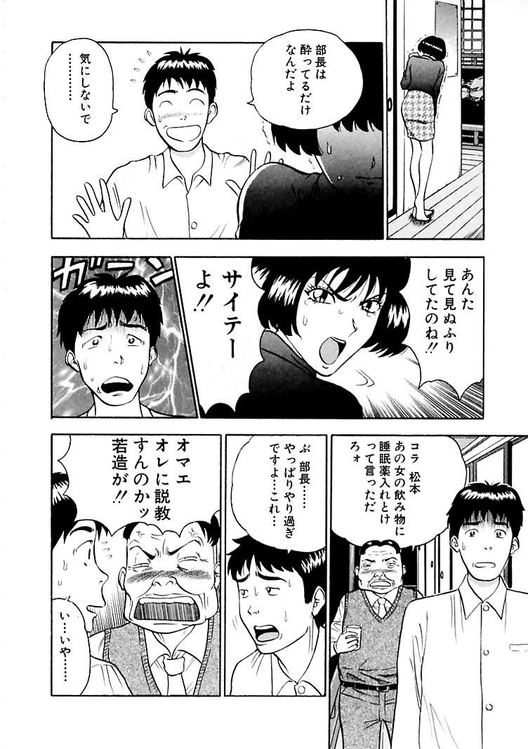 [ながしま超助] 桃色乳タウン