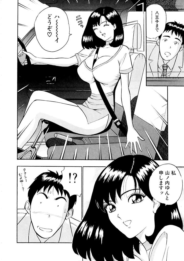 [ながしま超助] 桃色乳タウン