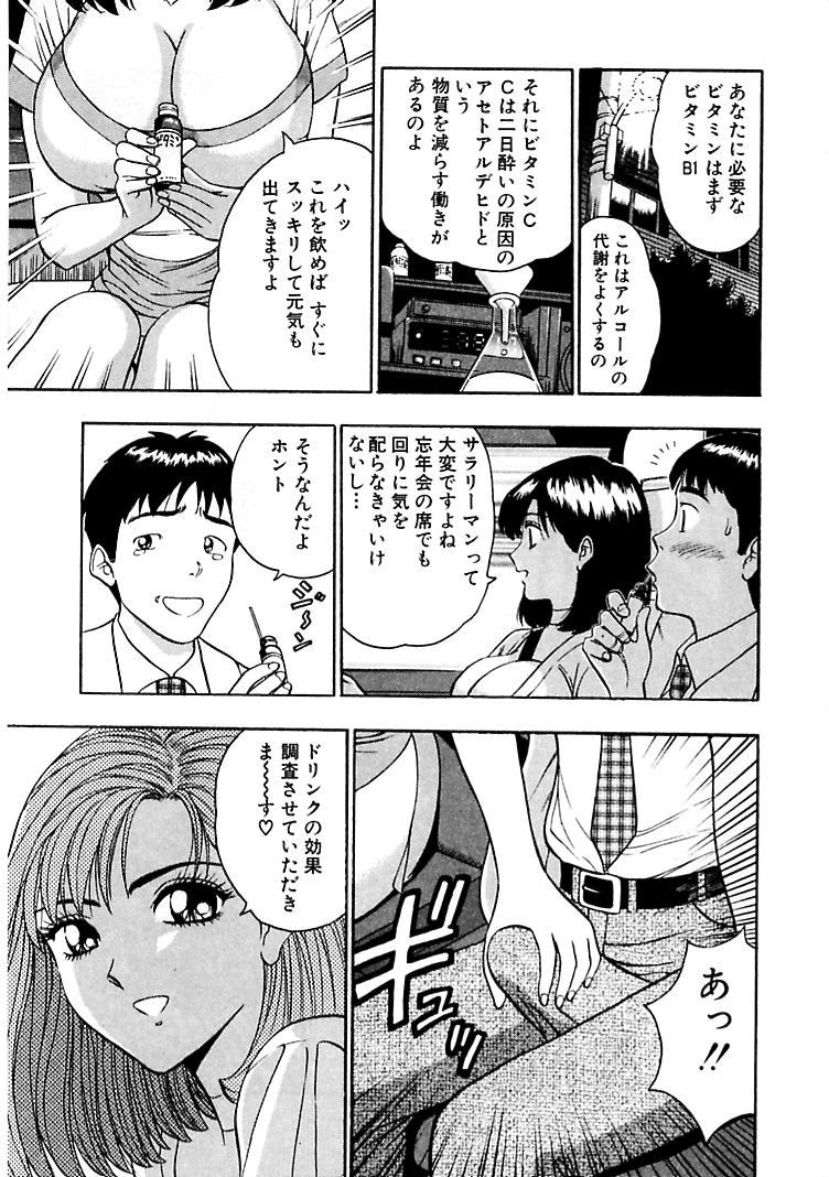 [ながしま超助] 桃色乳タウン