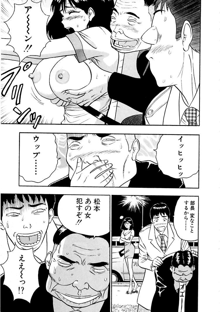 [ながしま超助] 桃色乳タウン