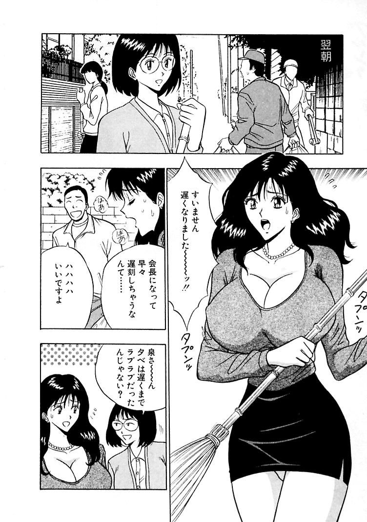 [ながしま超助] 桃色乳タウン