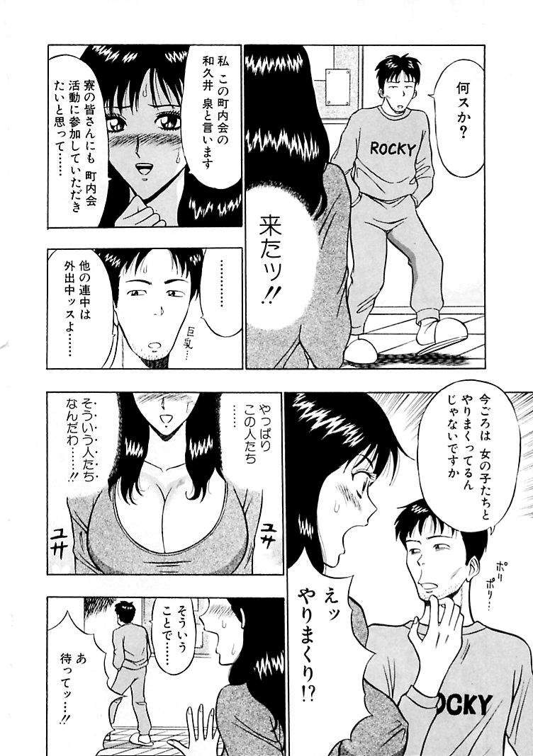 [ながしま超助] 桃色乳タウン