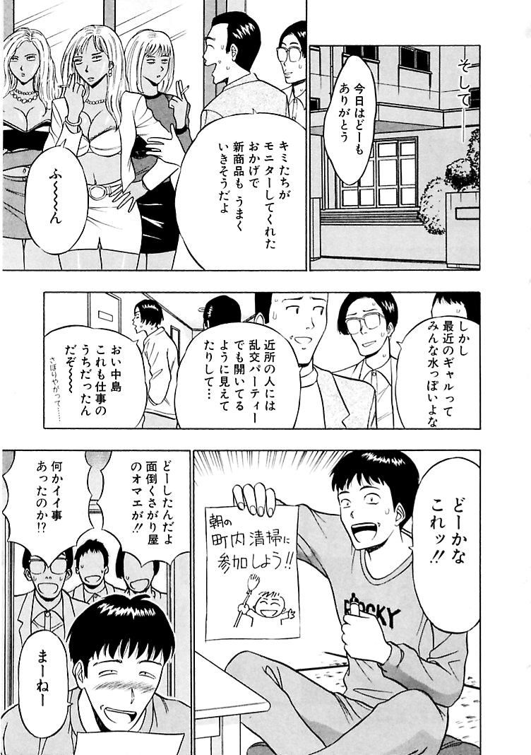 [ながしま超助] 桃色乳タウン