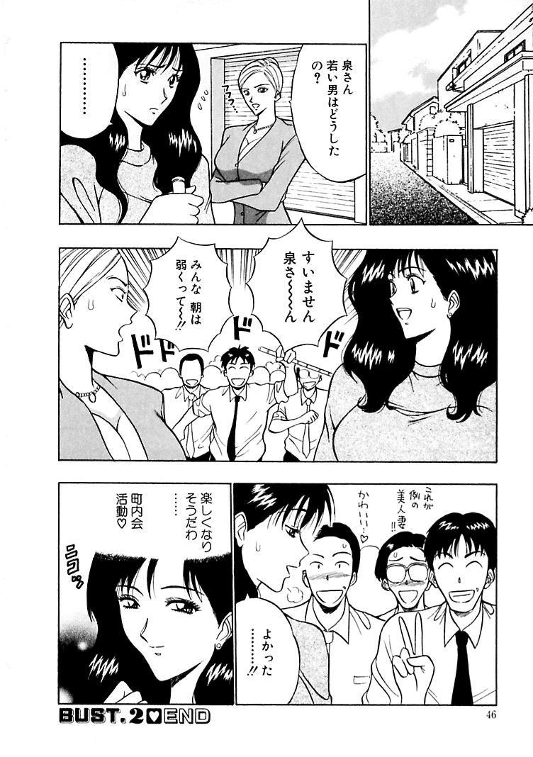 [ながしま超助] 桃色乳タウン