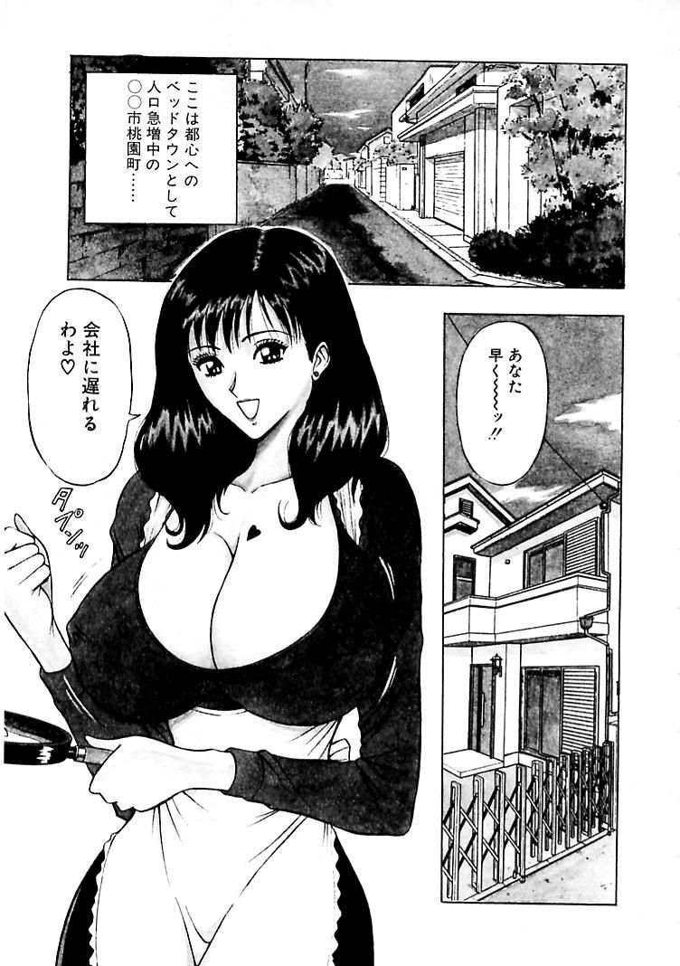 [ながしま超助] 桃色乳タウン