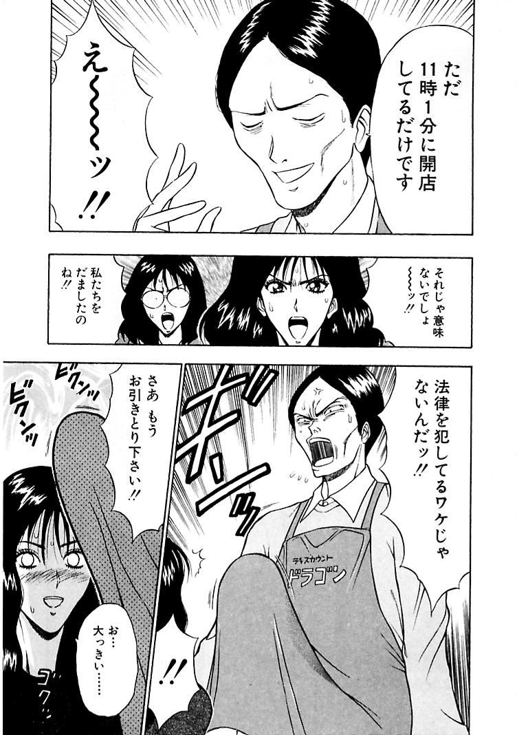 [ながしま超助] 桃色乳タウン