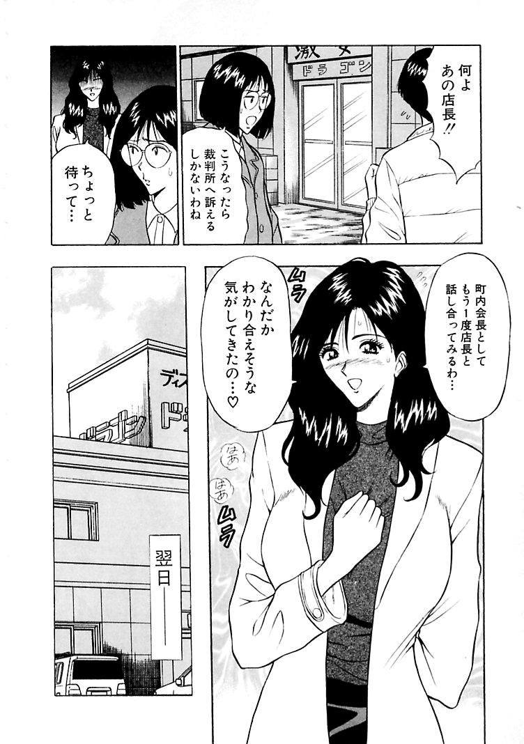 [ながしま超助] 桃色乳タウン