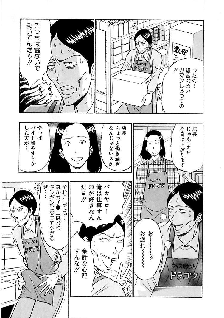 [ながしま超助] 桃色乳タウン