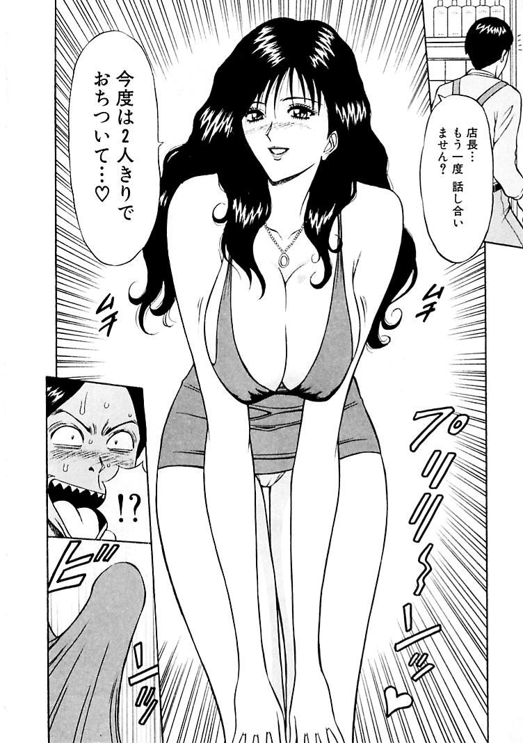 [ながしま超助] 桃色乳タウン