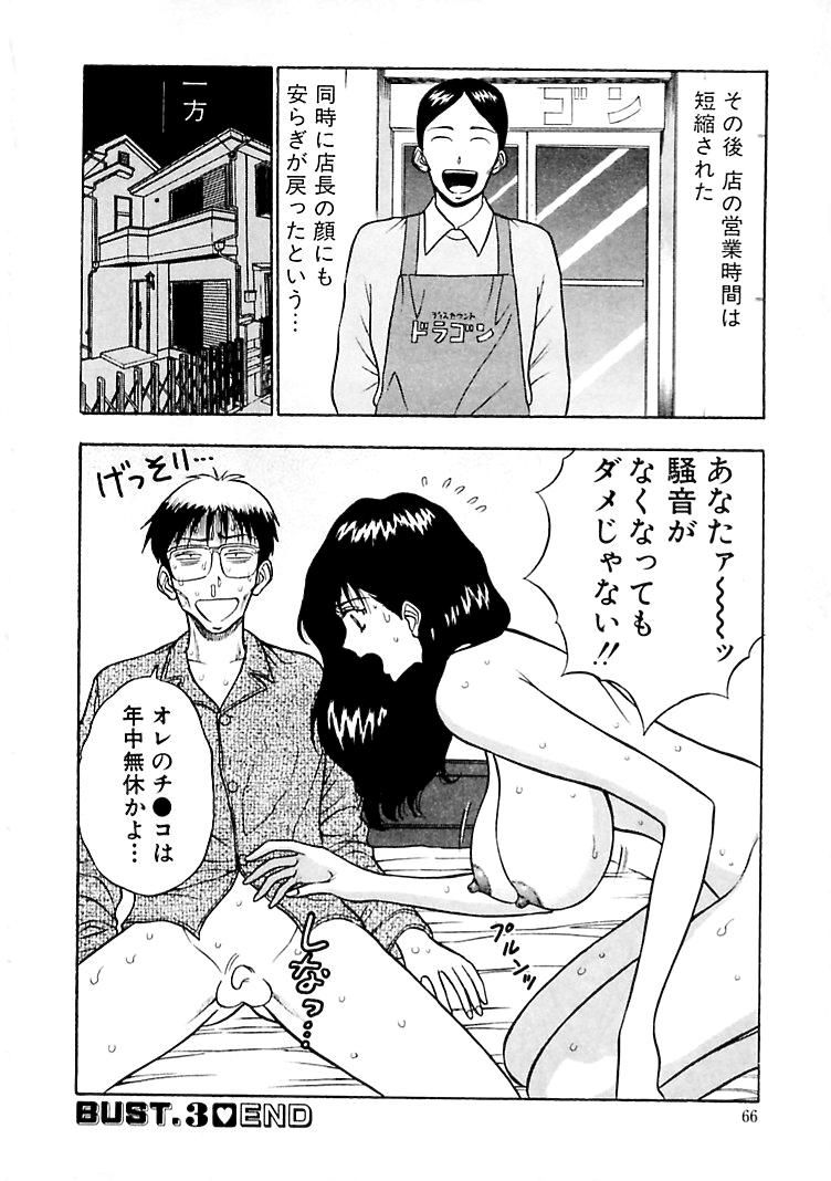 [ながしま超助] 桃色乳タウン