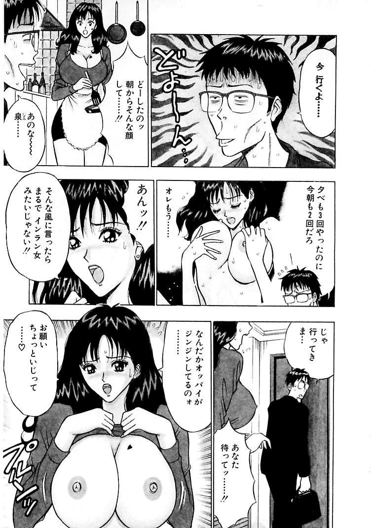 [ながしま超助] 桃色乳タウン