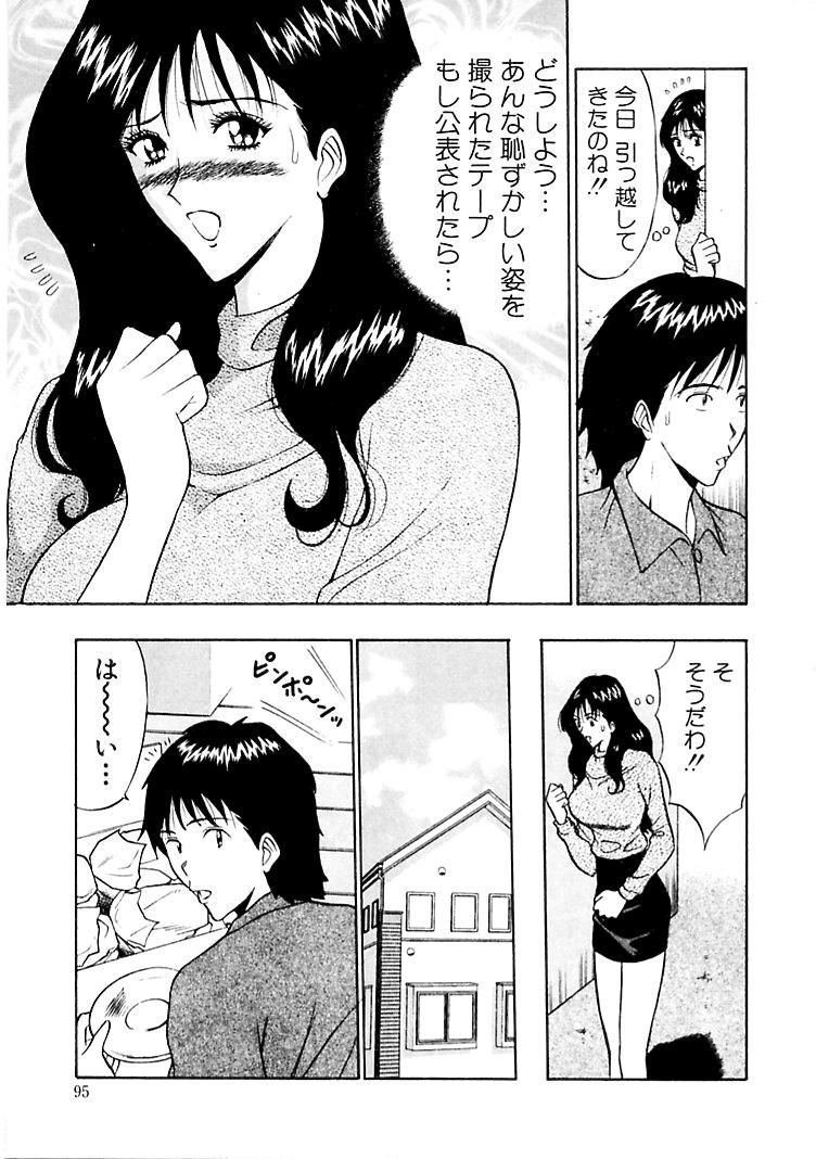 [ながしま超助] 桃色乳タウン