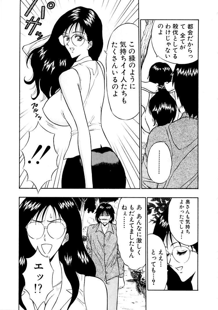 [ながしま超助] 桃色乳タウン