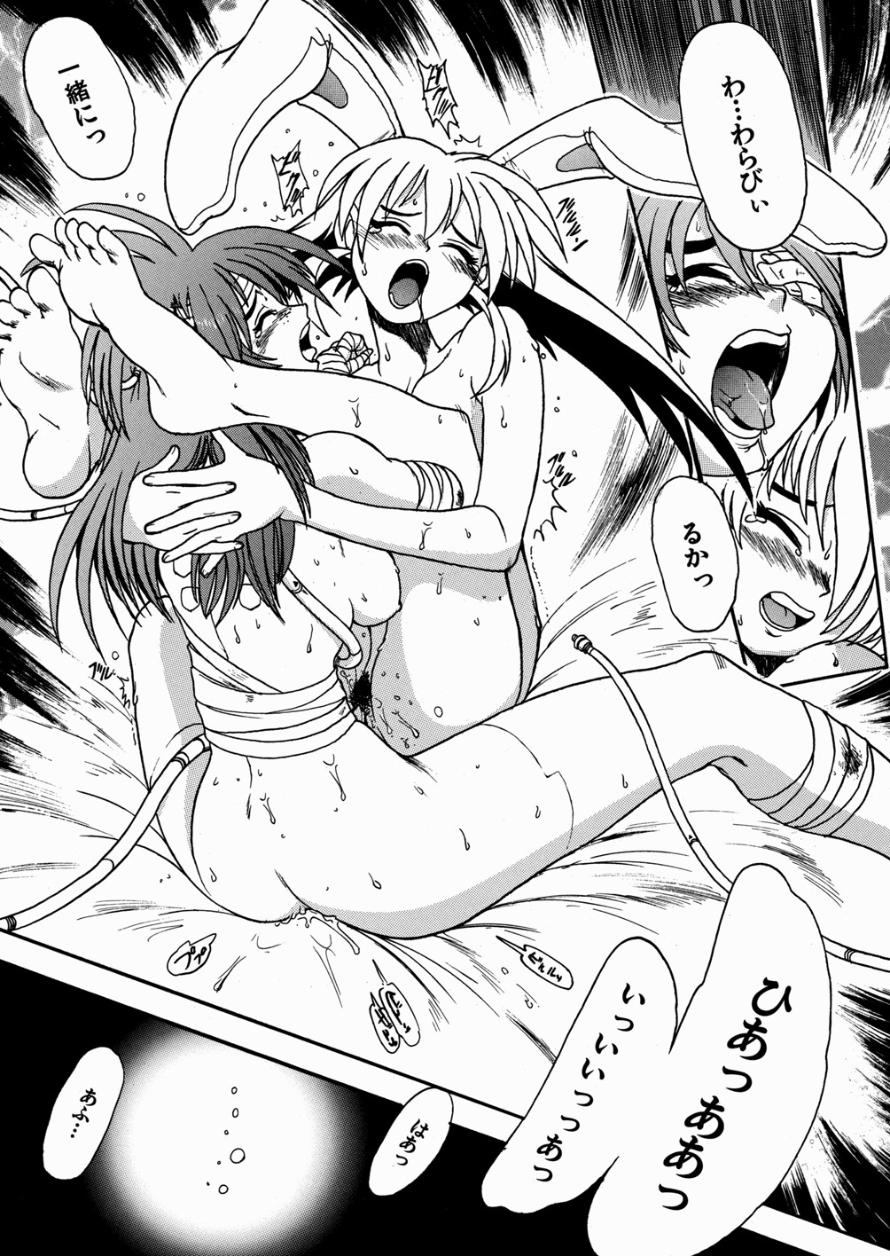 [歓喜天] 受虐少女隊