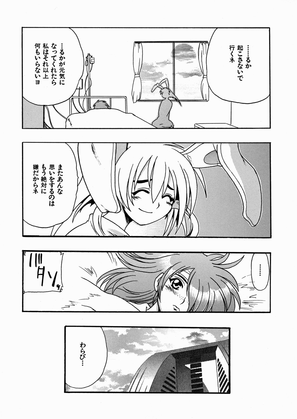 [歓喜天] 受虐少女隊