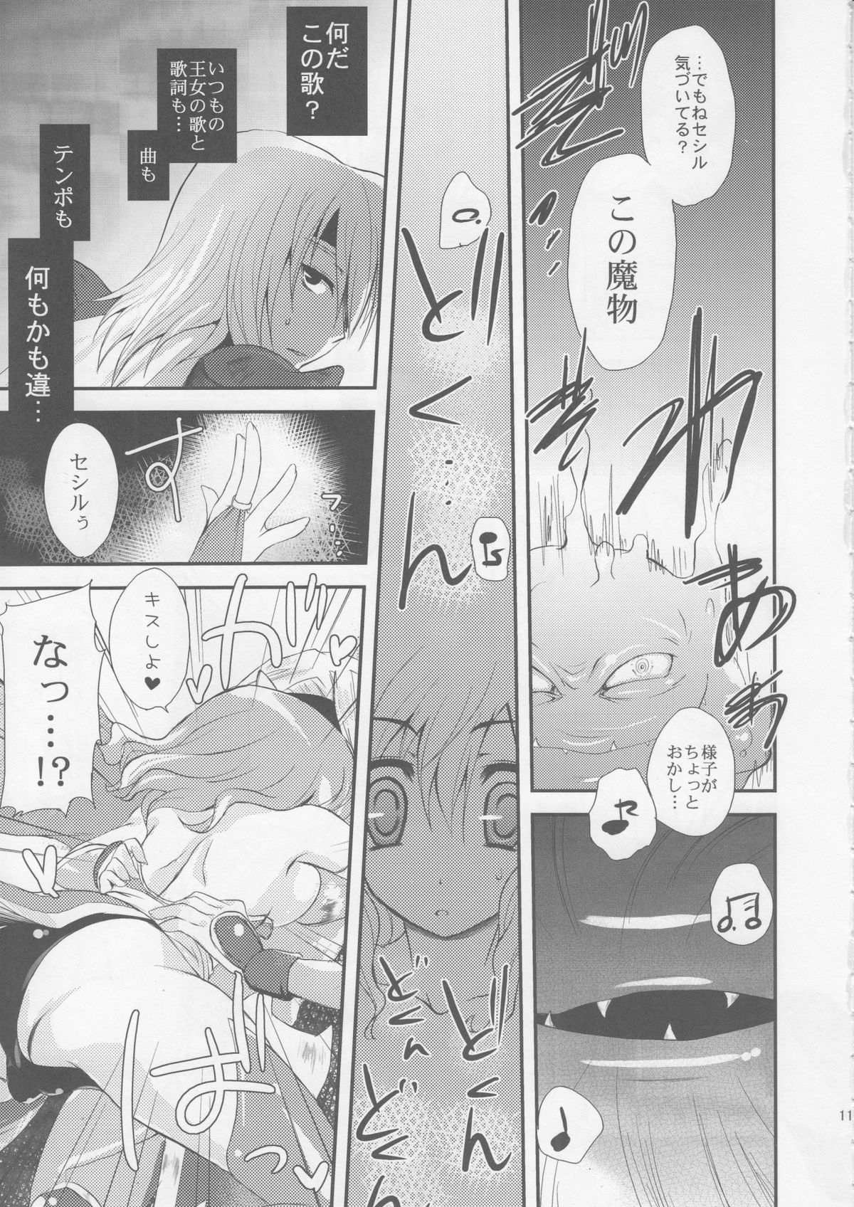 (COMIC1☆2) [サモエデスト (万国あゆや)] 99回運だめし! (ファイナルファンタジーIV)