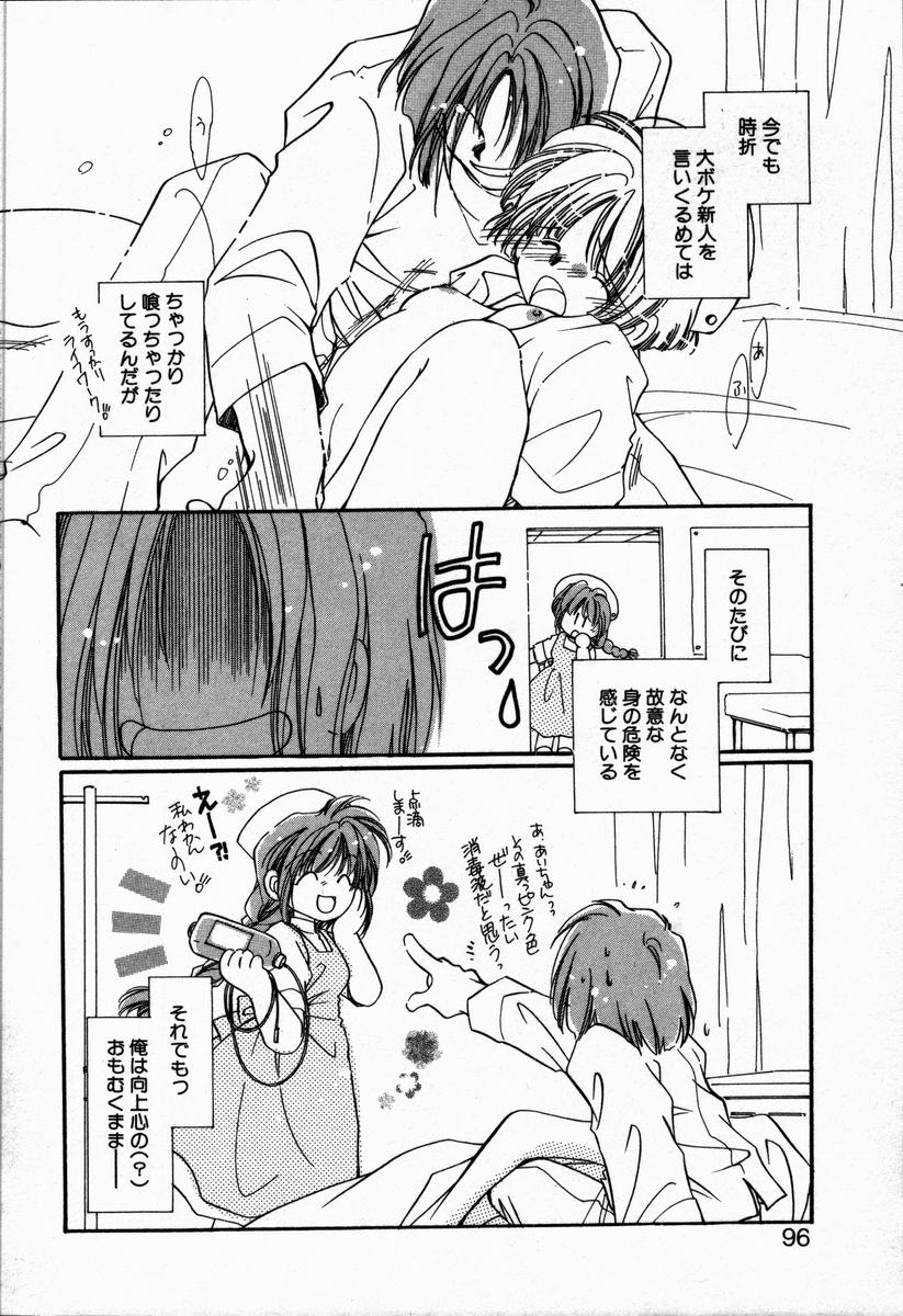 [NYAN] お手あてしましょ