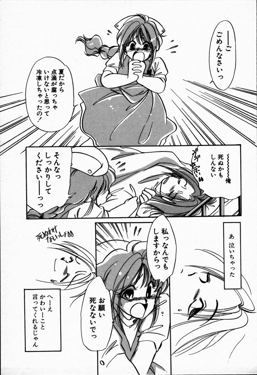 [NYAN] お手あてしましょ