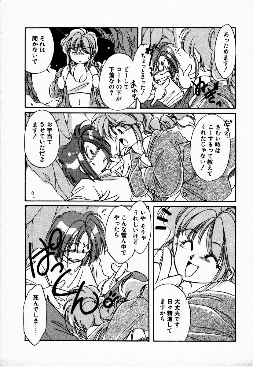 [NYAN] お手あてしましょ