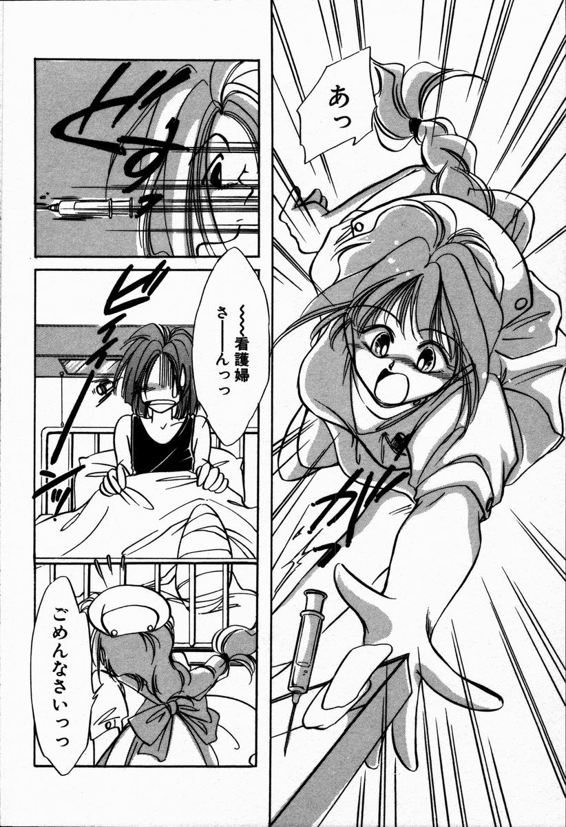 [NYAN] お手あてしましょ