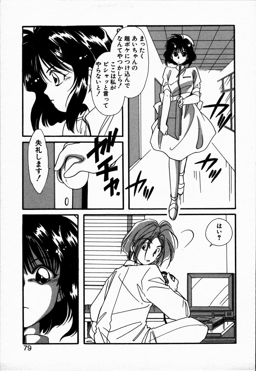 [NYAN] お手あてしましょ