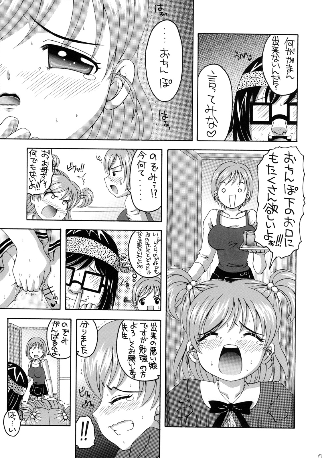 (COMIC1) [ゆきみ本舗 (あさのゆきの)] yes!ふぁいぶ★ 1 (Yes! プリキュア5)