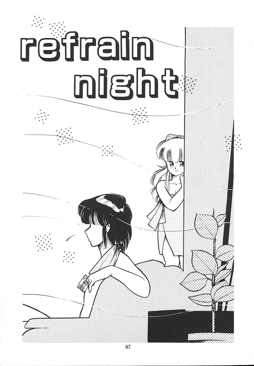 [いがらしゆう] 秘密のアマリリスCLUB
