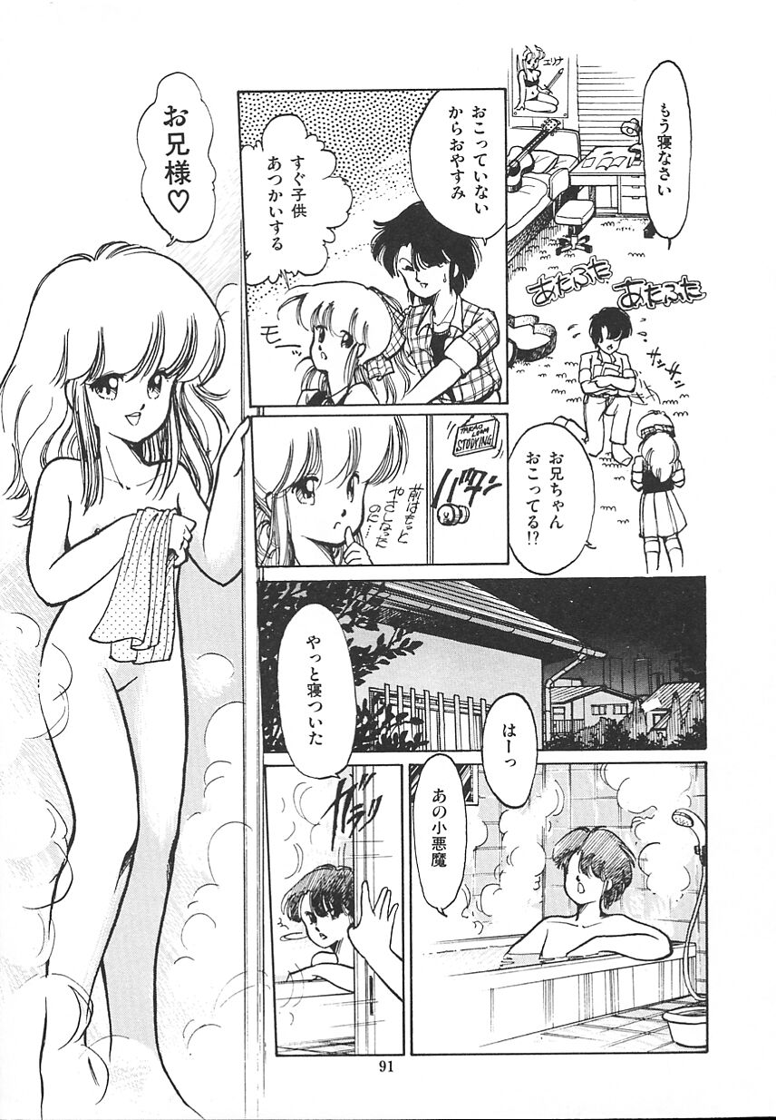 [いがらしゆう] 秘密のアマリリスCLUB