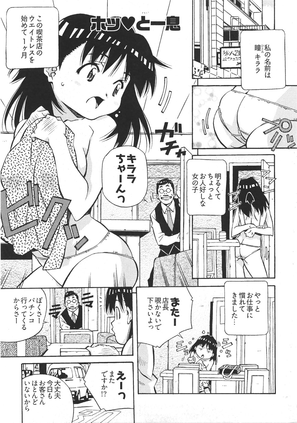[あまの・よ～き] うぶラブ