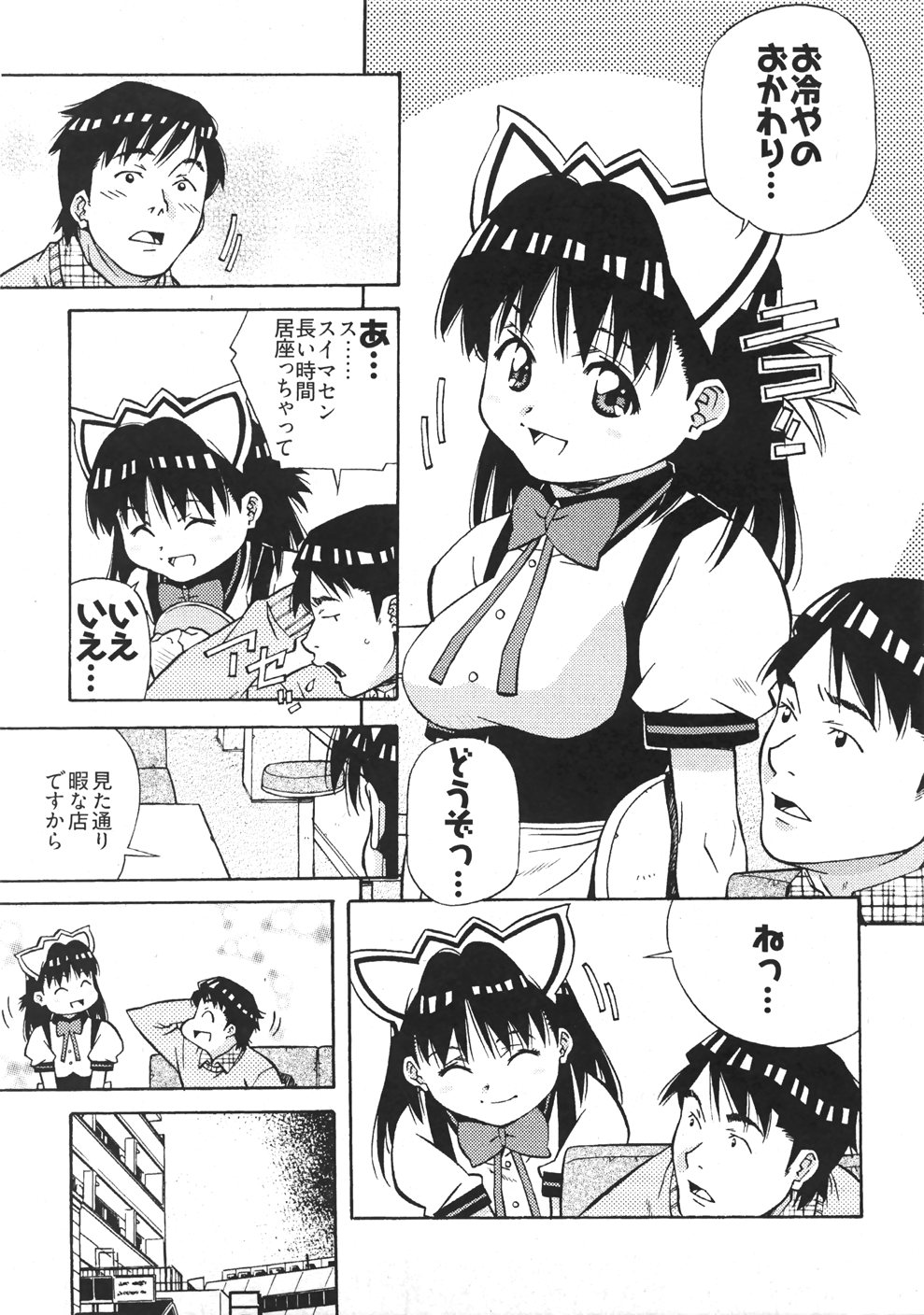 [あまの・よ～き] うぶラブ